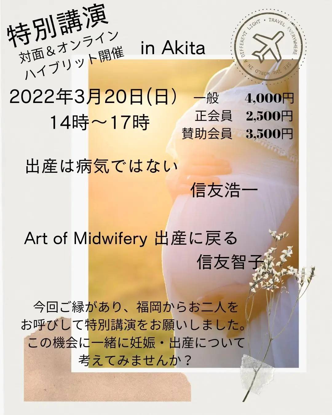 ここはぐ特別イベントのお知らせです